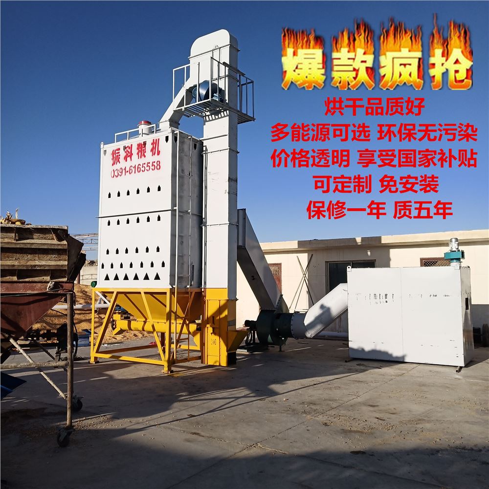 糧食烘干機(jī)